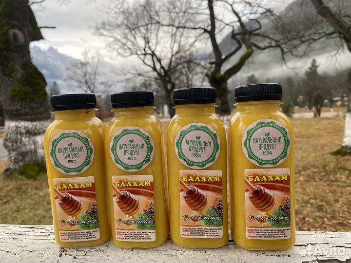 Балхам из Домбая