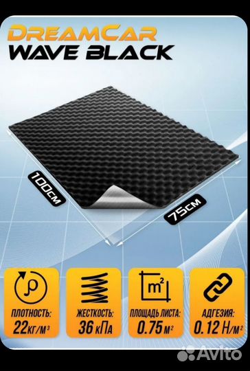 Шумоизоляция DreamCar20, с битумной пропиткой