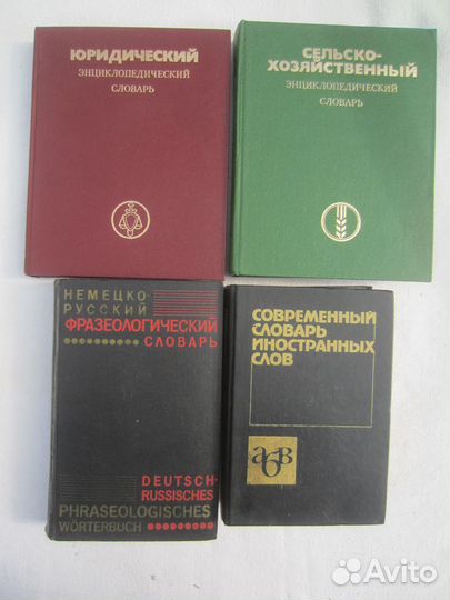 Словарь символов и знаков. Авт-сост. В.В. Адамчик