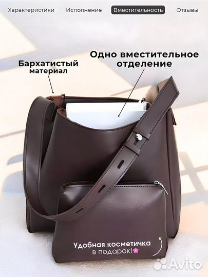 Сумка шоппер на плечо а4 тоут коричневая