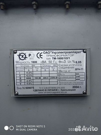 Трансформатор тм-1600/6