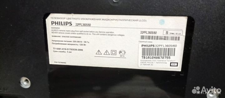 Телевизор на запчасти