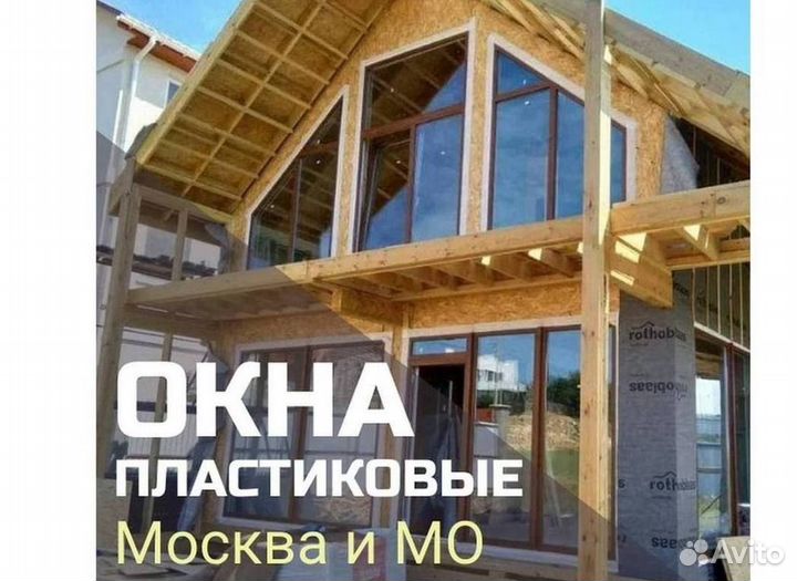 Пластиковые окна и двери пвх