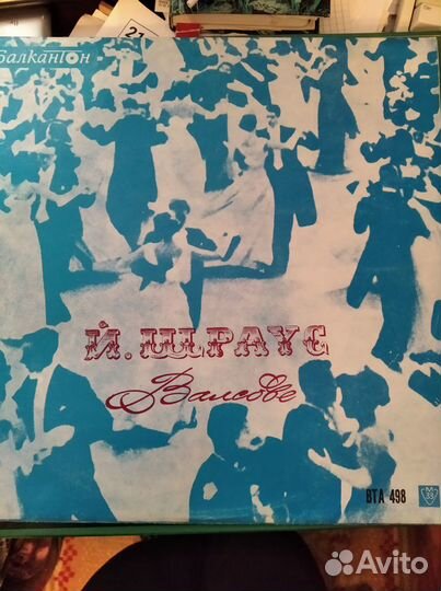 Комплект пластинок винил Штраус