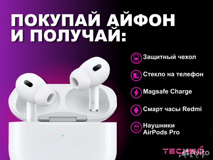 iPhone 11, 256 ГБ