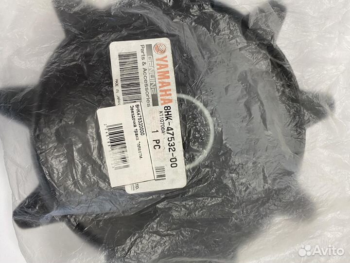 Звездочка трака пластм