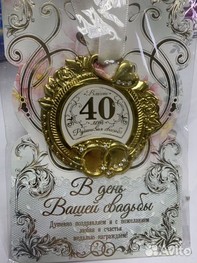 Медаль свадебная (разные даты)