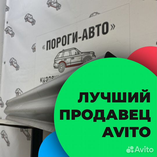 Ремкомплект порогов Toyota Vista Ardeo