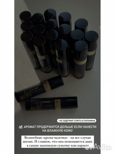 Твердые духи по мотивам xerjoff erba pura