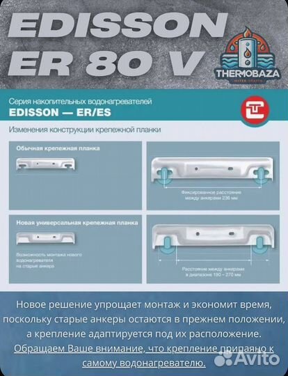 Новый Бойлер водонагреватель Edisson 80 литров