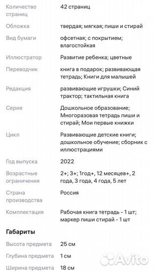 Развивающая тетрадь 2-4 года