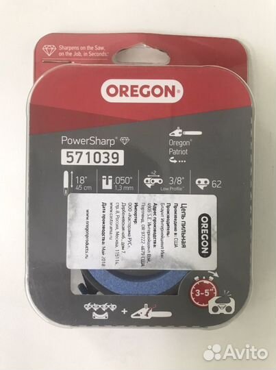 Цепь для пилы