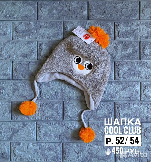 Шапки детские для мальчиков