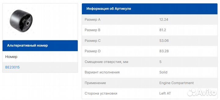 Опора двигателя Lancer 9 AT левая