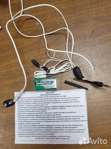 Микронаушники магнитные