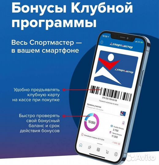 Бонусы спортмастер 36025
