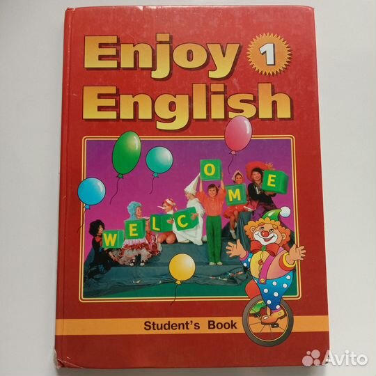 Разные учебники по английскому языку английский яз