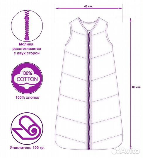 Спальный мешок детский