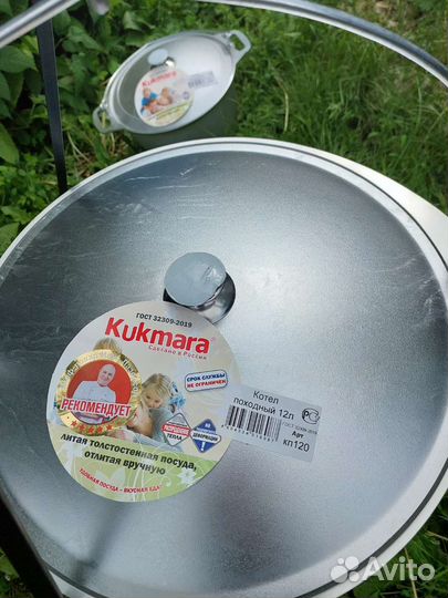 Котелок походный 12 литров