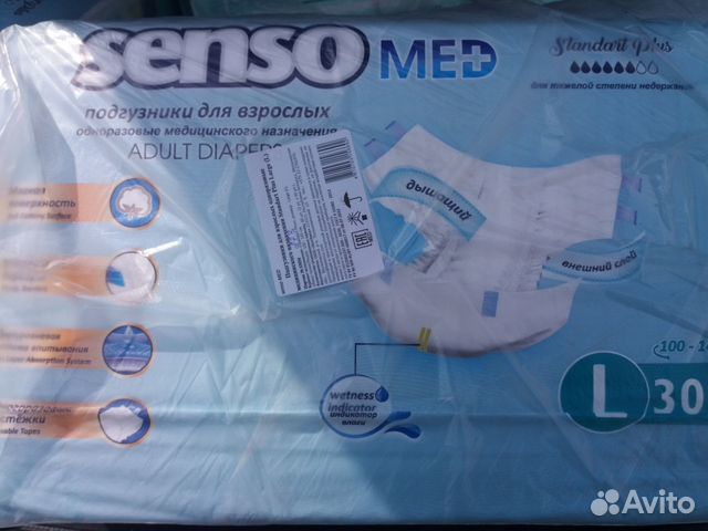 Памперсы для взрослых размер L