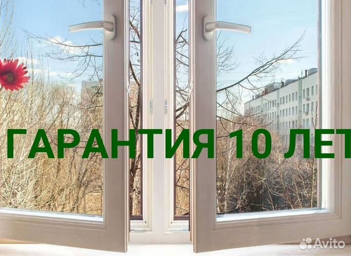 Окна быстро за день