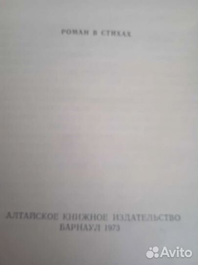 Книга евгений онегин