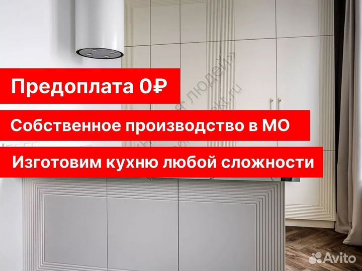 Белая кухня