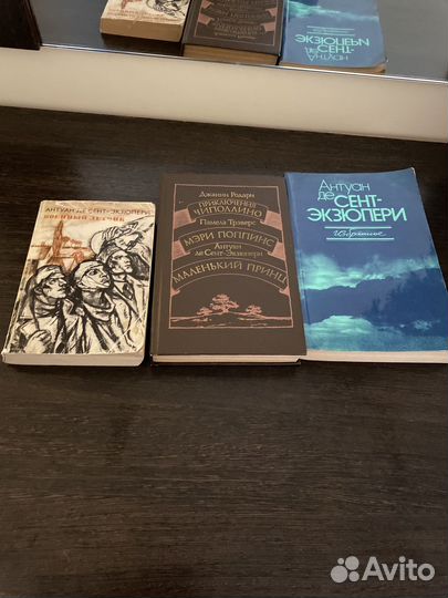 Экзюпери книги