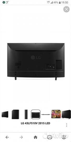 Телевизор Lg 43 дюйма