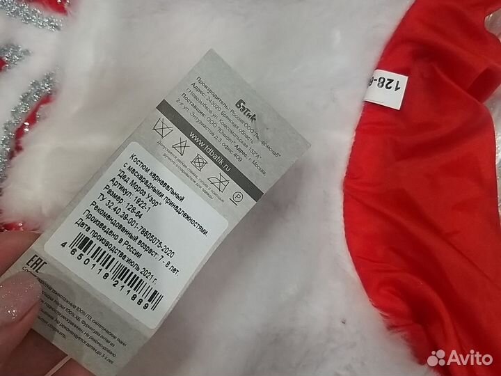 Костюм мороза