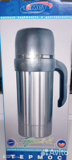 Термос для спорта и отдыха