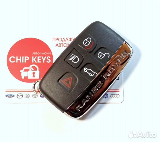 Ключ зажигания Land Rover Range Rover Velar I