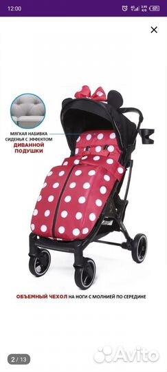 Прогулочная коляска