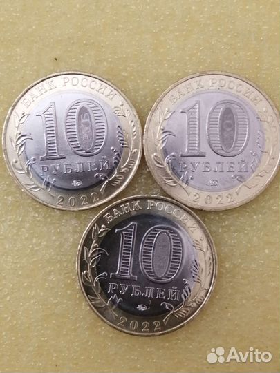 Монеты 2022 года Городец, Рыльск и Ивановская обл