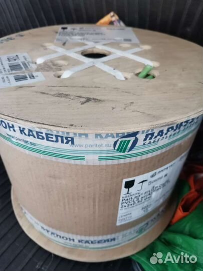 ParLan UTP Cat5e pvcls нг(А) -frlsltx 4х2х0,52