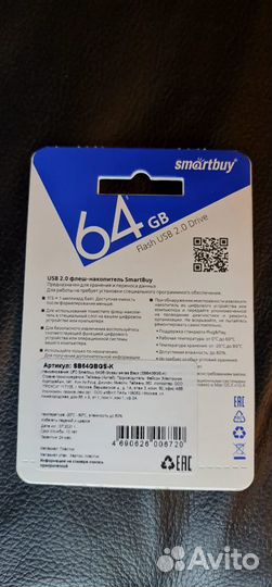 Usb флешка 64 гб Smartbuy Оригинал