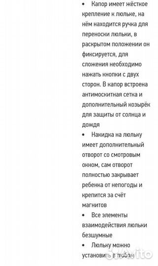 Коляска люлька