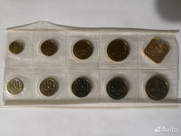 Год. набор Госбанка СССР 1988,1989,1991 г.Трилон Б