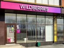 Магазин нa Ozon Wildberries c дoхoдoм oт 117тp