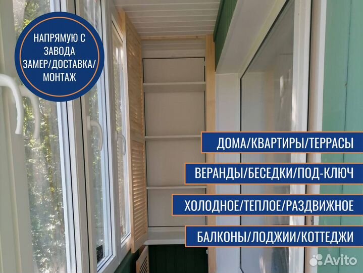 Пластиковые окна, остекление балконов в новостройк