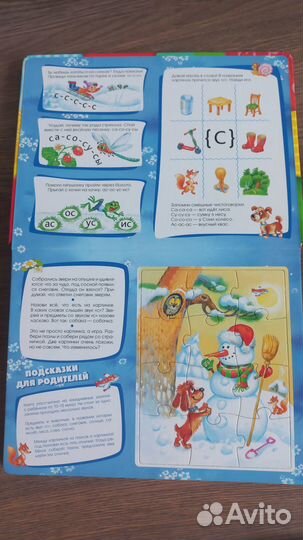 Суперполезные Логопедические пазлы для детишек