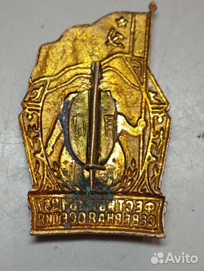 Значки СССР