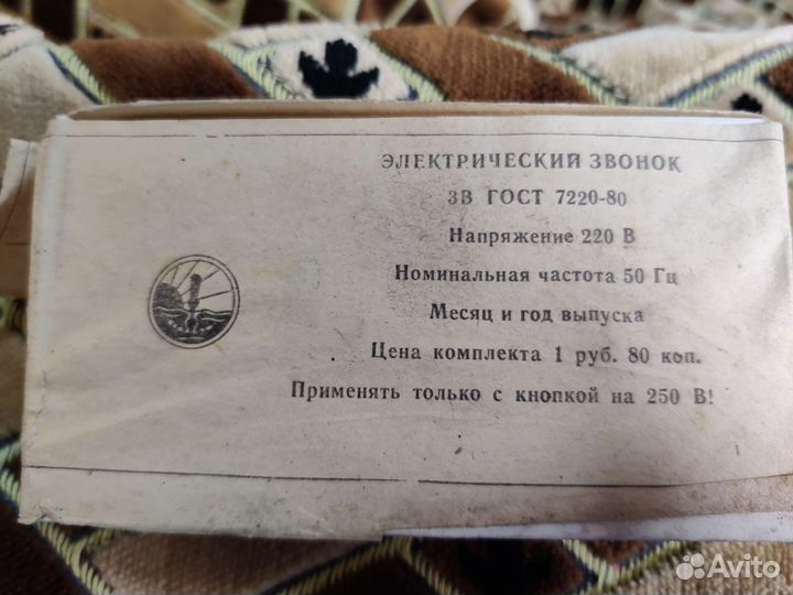 Дверной звонок СССР электрический