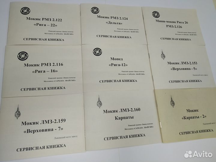 Инструкции на мопеды и мотороллеры СССР