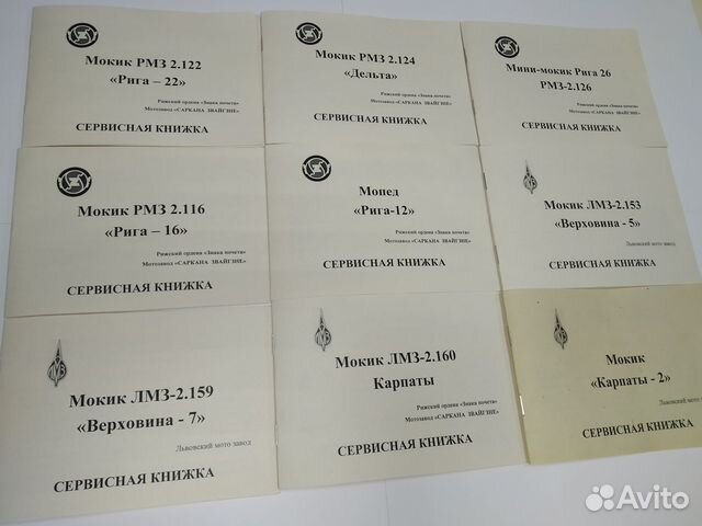 Инструкции на мопеды и мотороллеры СССР