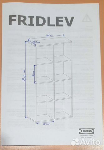 Fridlev фридлев стеллаж белый 66x129 см