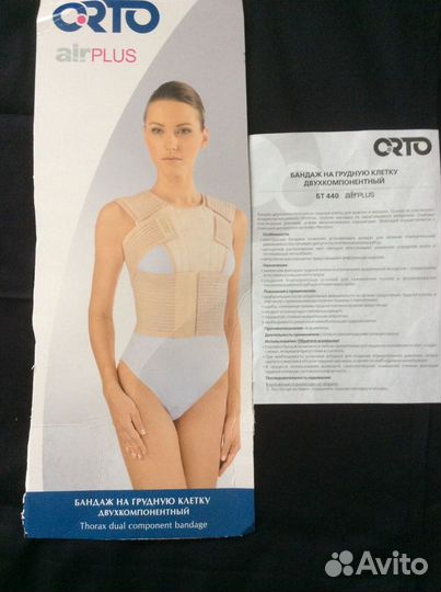 Бандаж на грудную клетку бт440 размерL