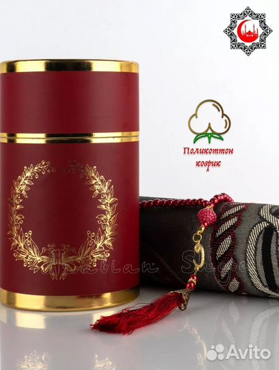 Подарочный набор для намаза