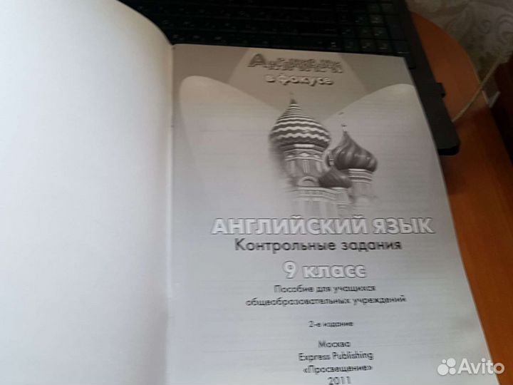 Английский язык Контрольные задания 9 класс новый