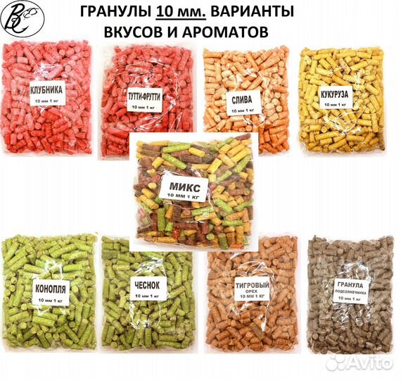 Прикормка В гранулах пеллетс D 3/6/10мм. Вес 1кг